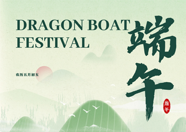 Happy Dragon Boat Festival